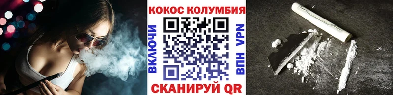 Кокаин Колумбийский Нижнеудинск