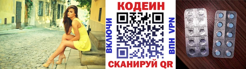 OMG как зайти  Нижнеудинск  Кодеин напиток Lean (лин) 