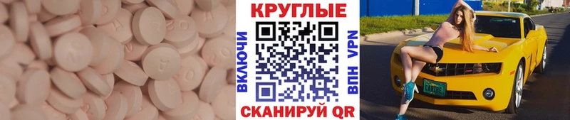 Ecstasy круглые  Нижнеудинск 