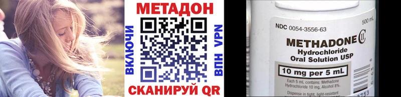 Метадон methadone  гидра как зайти  Нижнеудинск  наркотики 