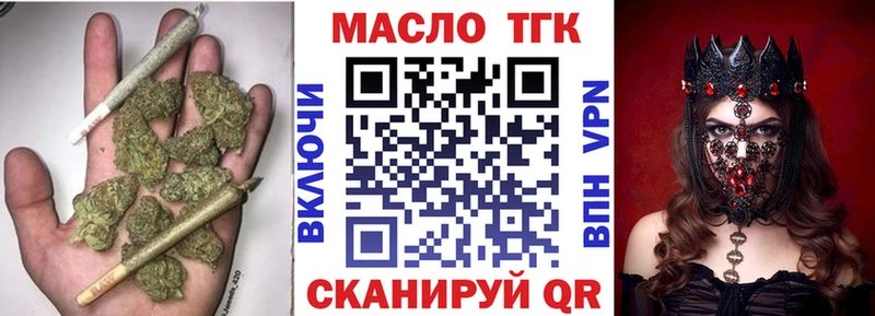 цена Нижнеудинск Дистиллят ТГК концентрат